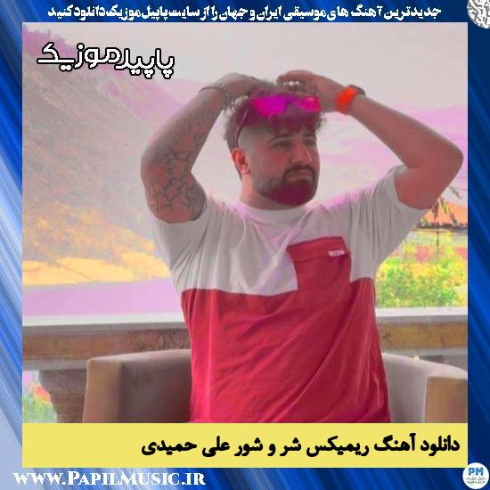 دانلود آهنگ ریمیکس شر و شور از علی حمیدی